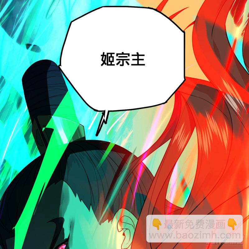 🍔炼气练了三千年 178回 祖师叔会御剑了？！ 第45页