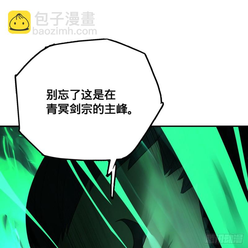🍔炼气练了三千年 178回 祖师叔会御剑了？！ 第48页