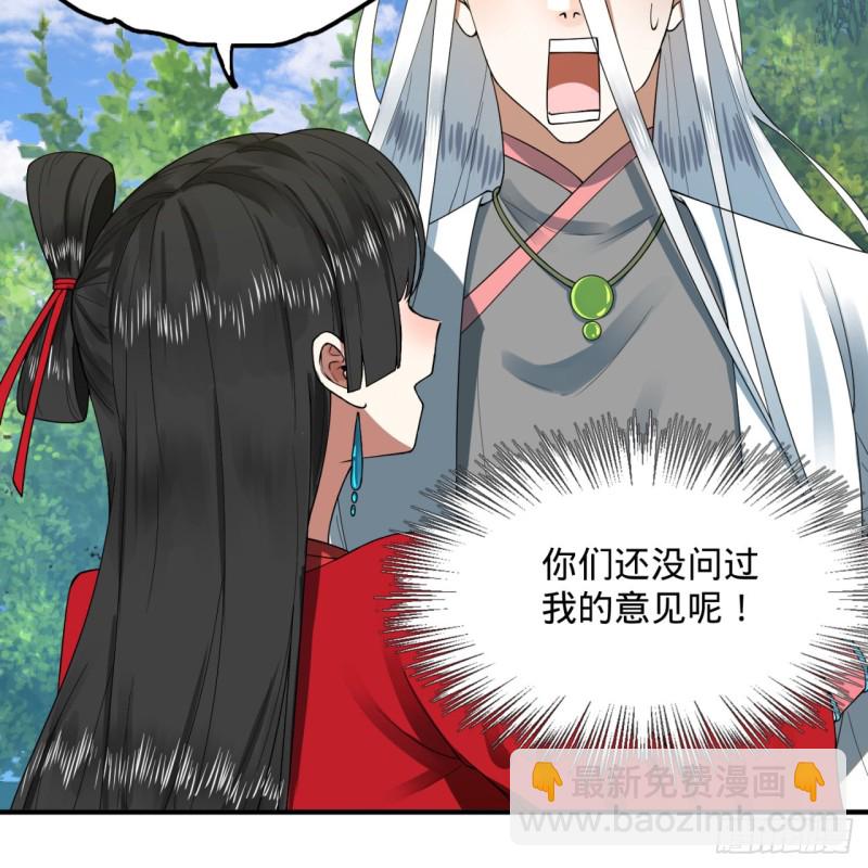 🍔炼气练了三千年 178回 祖师叔会御剑了？！ 第5页