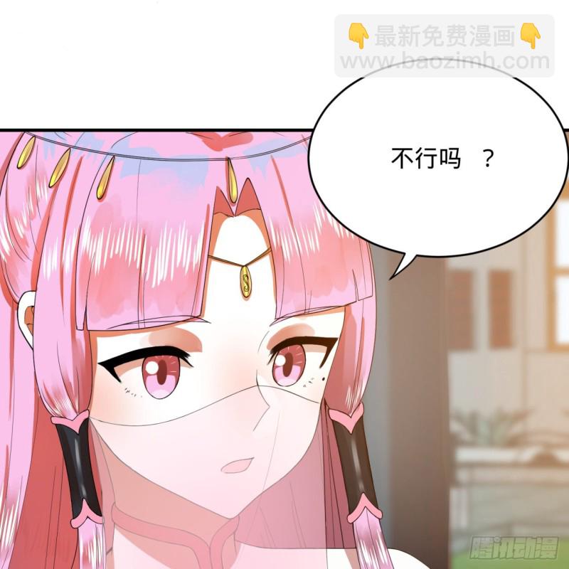🍔炼气练了三千年 178回 祖师叔会御剑了？！ 第6页