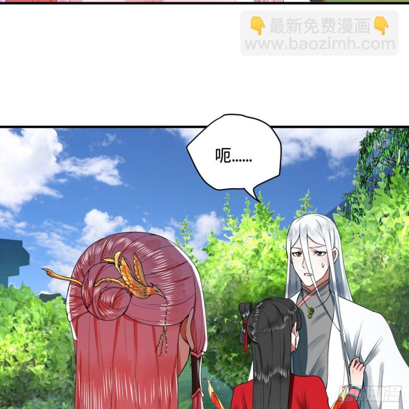 🍔炼气练了三千年 178回 祖师叔会御剑了？！ 第7页