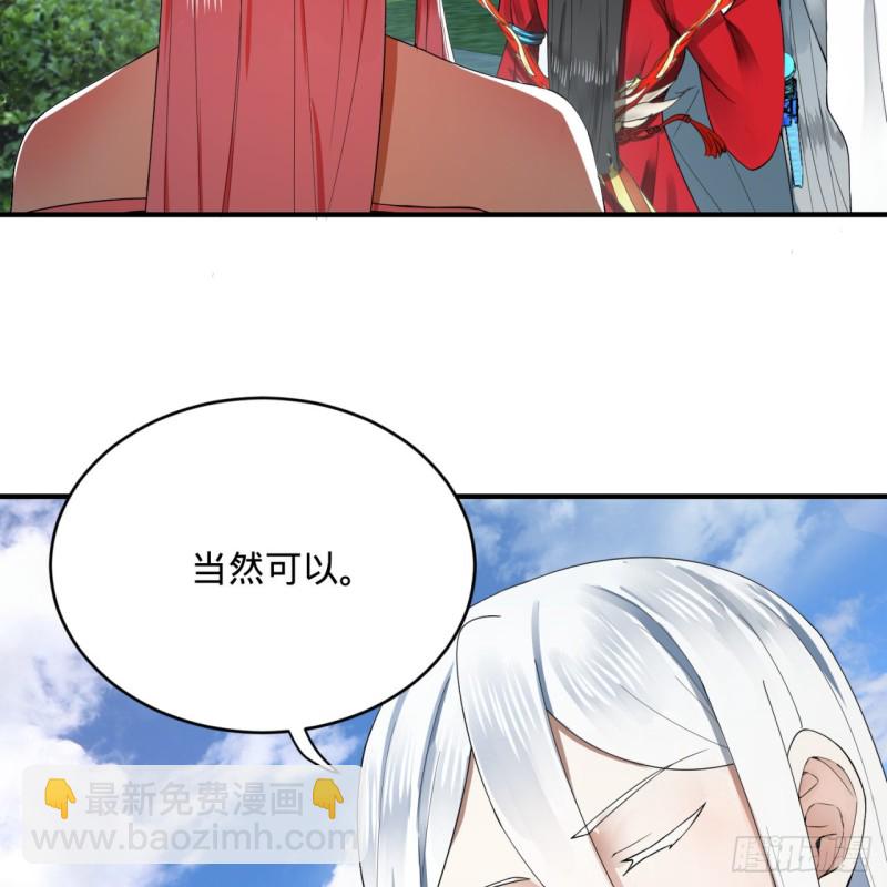 🍔炼气练了三千年 178回 祖师叔会御剑了？！ 第8页