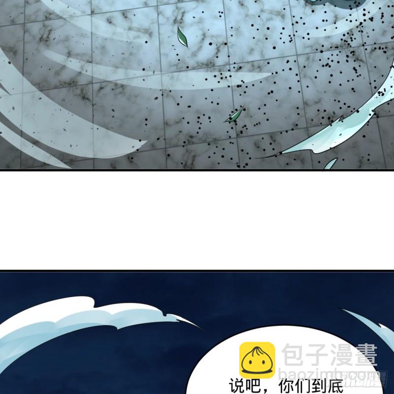 🍔炼气练了三千年 180回 铁树真的开花了！ 第20页
