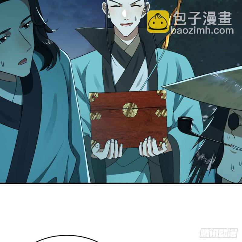 🍔炼气练了三千年 180回 铁树真的开花了！ 第24页