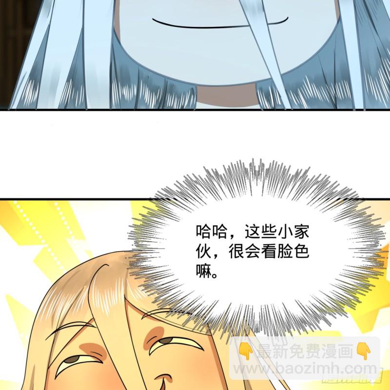 🍔炼气练了三千年 180回 铁树真的开花了！ 第28页