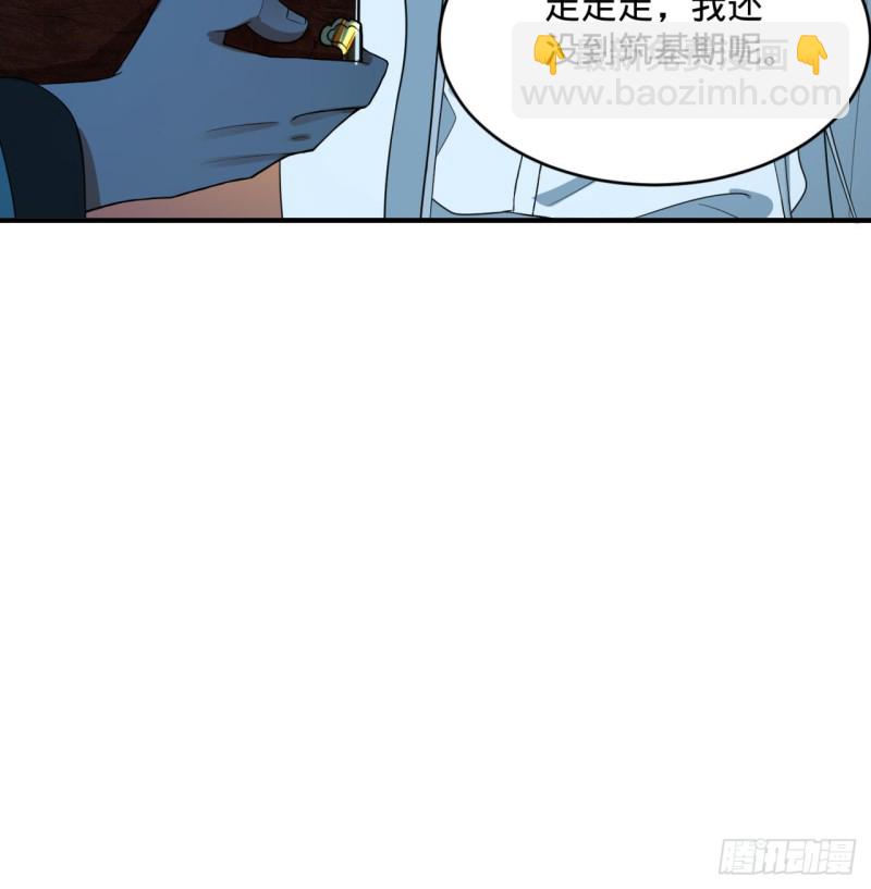 🍔炼气练了三千年 180回 铁树真的开花了！ 第30页