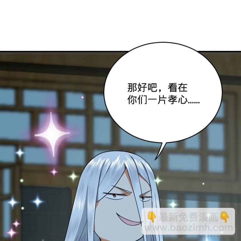 🍔炼气练了三千年 180回 铁树真的开花了！ 第34页