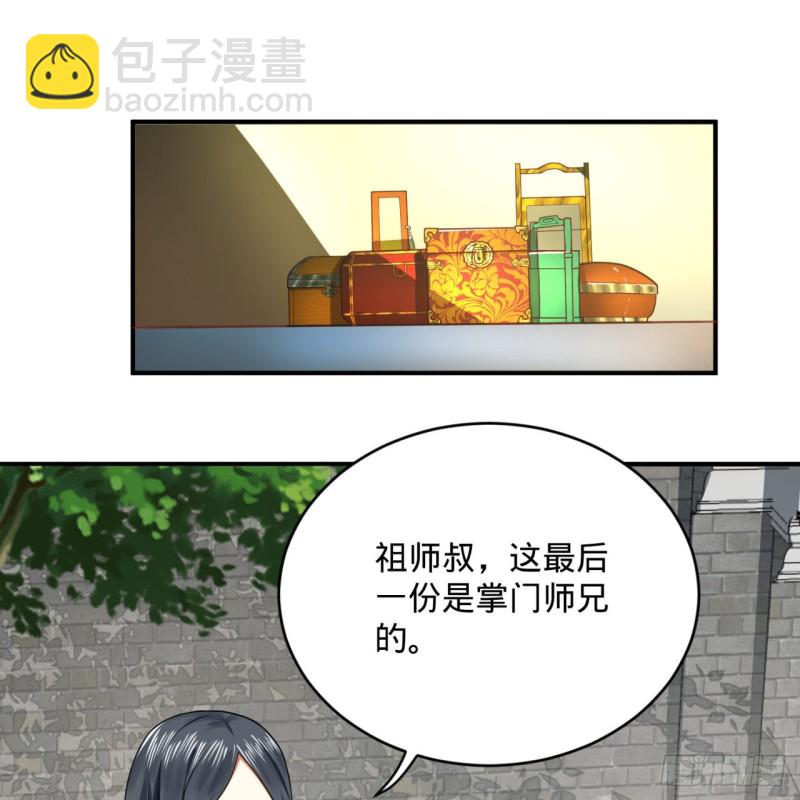🍔炼气练了三千年 180回 铁树真的开花了！ 第36页