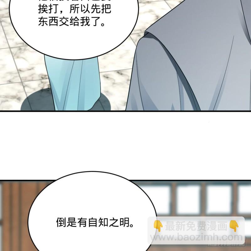 🍔炼气练了三千年 180回 铁树真的开花了！ 第38页