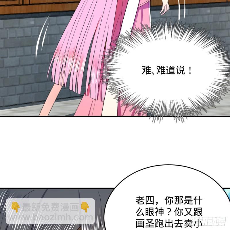🍔炼气练了三千年 180回 铁树真的开花了！ 第46页
