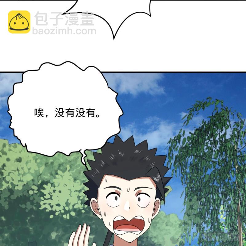 🍔炼气练了三千年 180回 铁树真的开花了！ 第48页