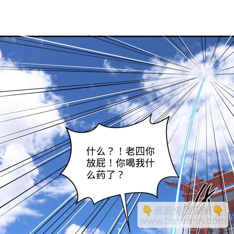 🍔炼气练了三千年 180回 铁树真的开花了！ 第50页