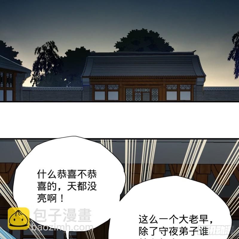 🍔炼气练了三千年 180回 铁树真的开花了！ 第8页