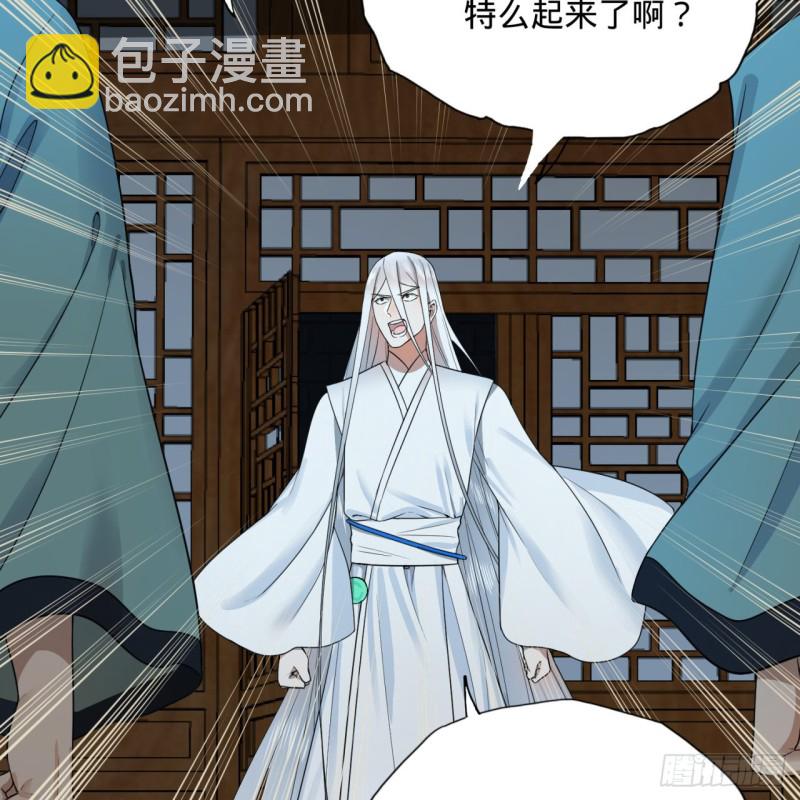 🍔炼气练了三千年 180回 铁树真的开花了！ 第9页