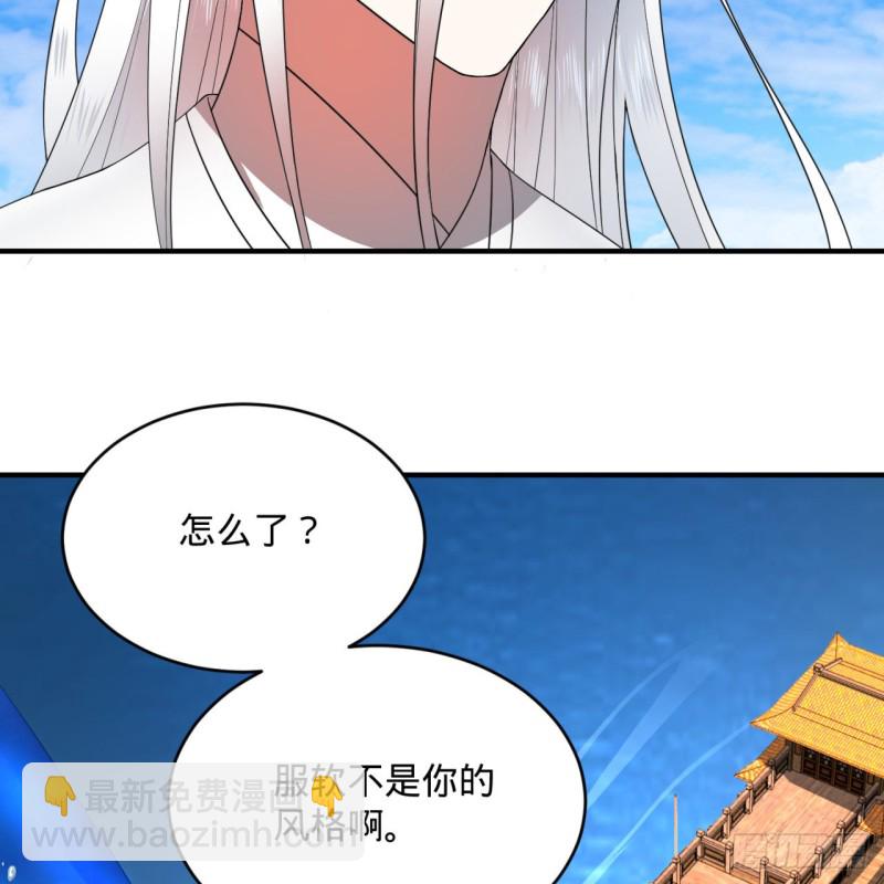 🍔炼气练了三千年 182回 后背明明比前胸还大！ 第10页