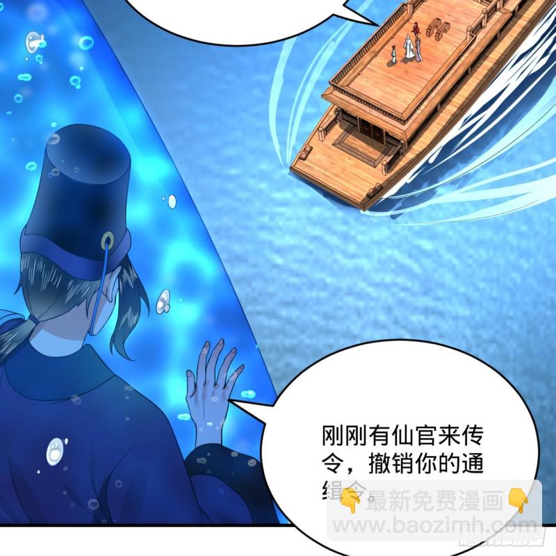 🍔炼气练了三千年 182回 后背明明比前胸还大！ 第11页