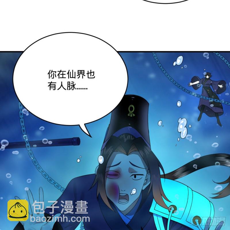 🍔炼气练了三千年 182回 后背明明比前胸还大！ 第12页