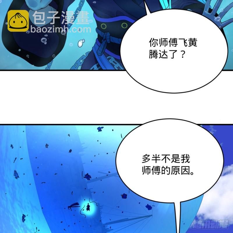 🍔炼气练了三千年 182回 后背明明比前胸还大！ 第13页