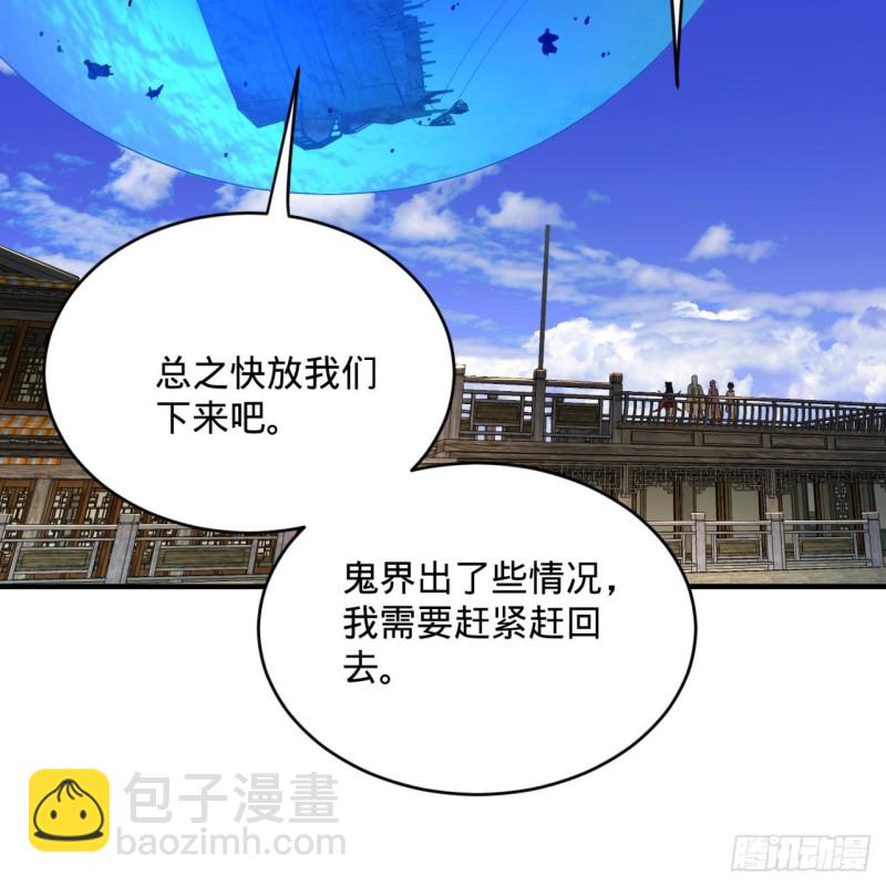 🍔炼气练了三千年 182回 后背明明比前胸还大！ 第14页