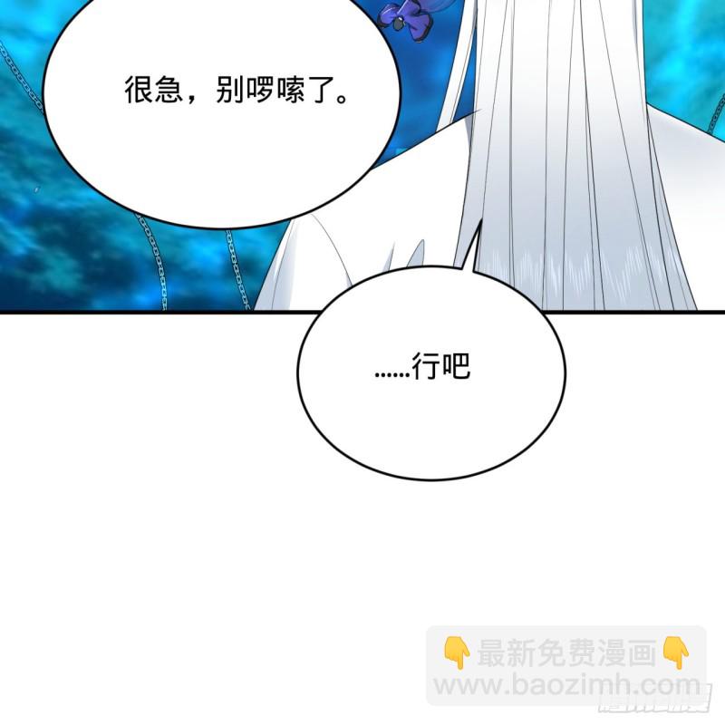 🍔炼气练了三千年 182回 后背明明比前胸还大！ 第16页