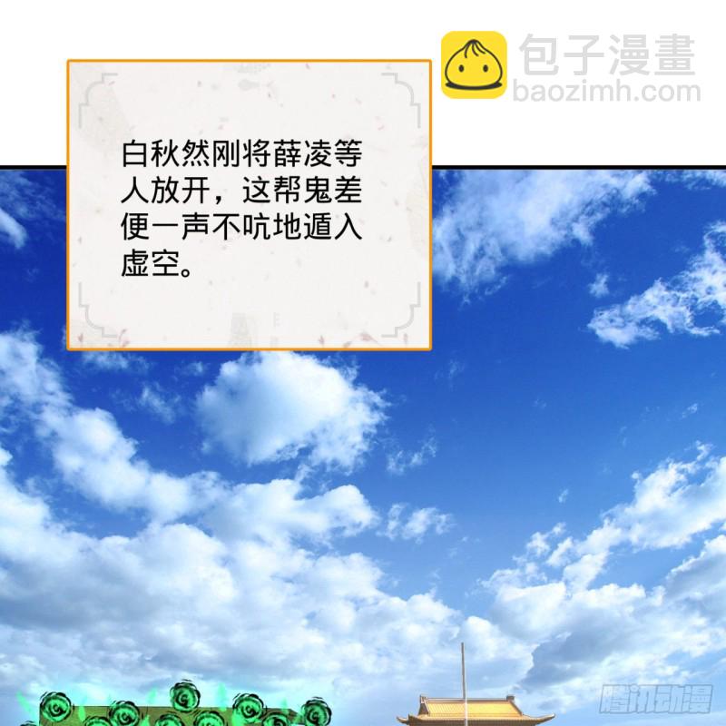 🍔炼气练了三千年 182回 后背明明比前胸还大！ 第17页