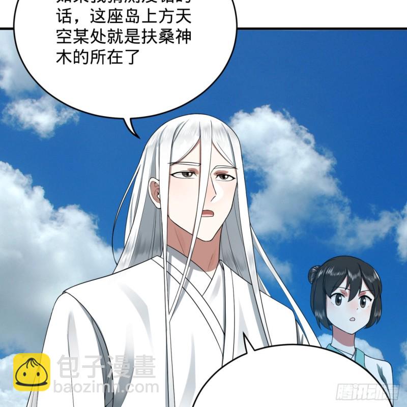 🍔炼气练了三千年 182回 后背明明比前胸还大！ 第20页