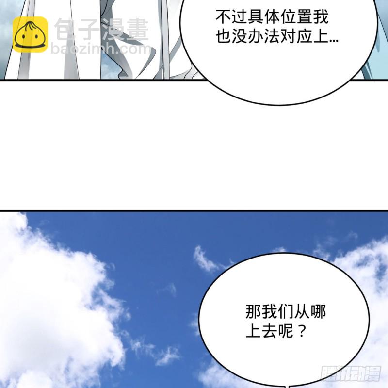 🍔炼气练了三千年 182回 后背明明比前胸还大！ 第21页