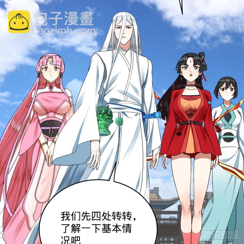 🍔炼气练了三千年 182回 后背明明比前胸还大！ 第22页