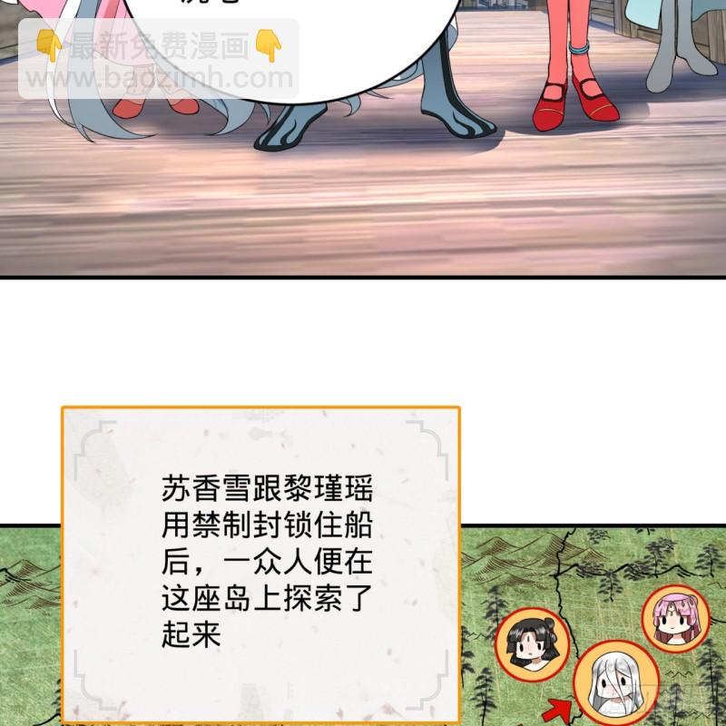 🍔炼气练了三千年 182回 后背明明比前胸还大！ 第23页
