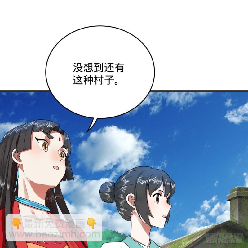 🍔炼气练了三千年 182回 后背明明比前胸还大！ 第29页