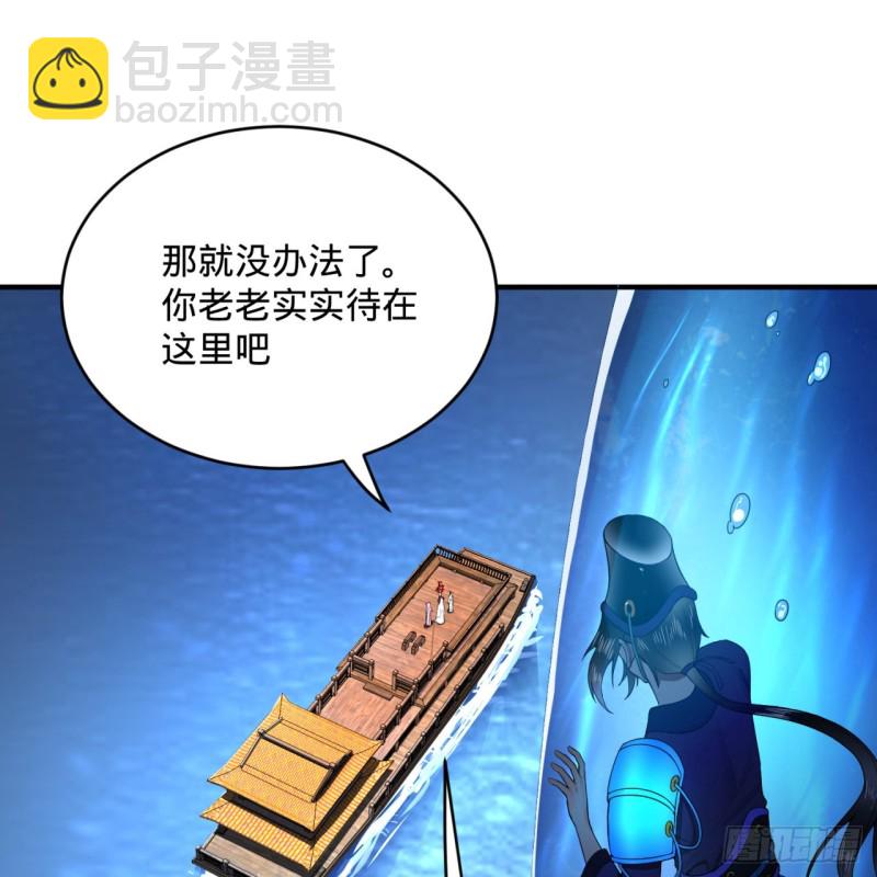 🍔炼气练了三千年 182回 后背明明比前胸还大！ 第3页