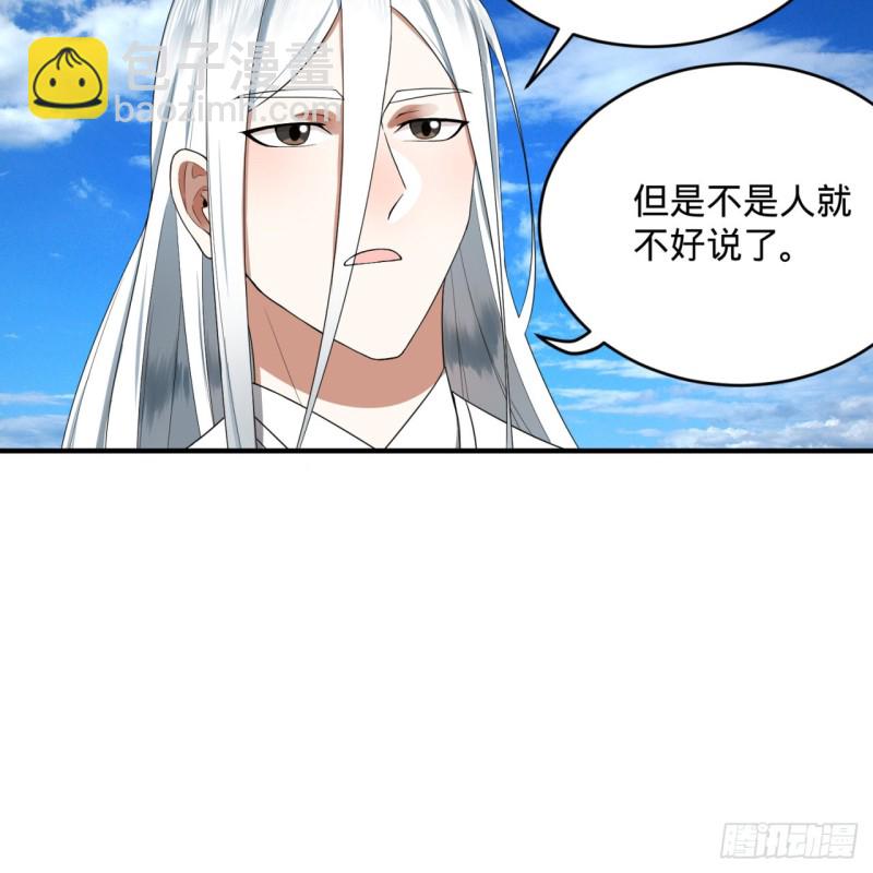 🍔炼气练了三千年 182回 后背明明比前胸还大！ 第31页