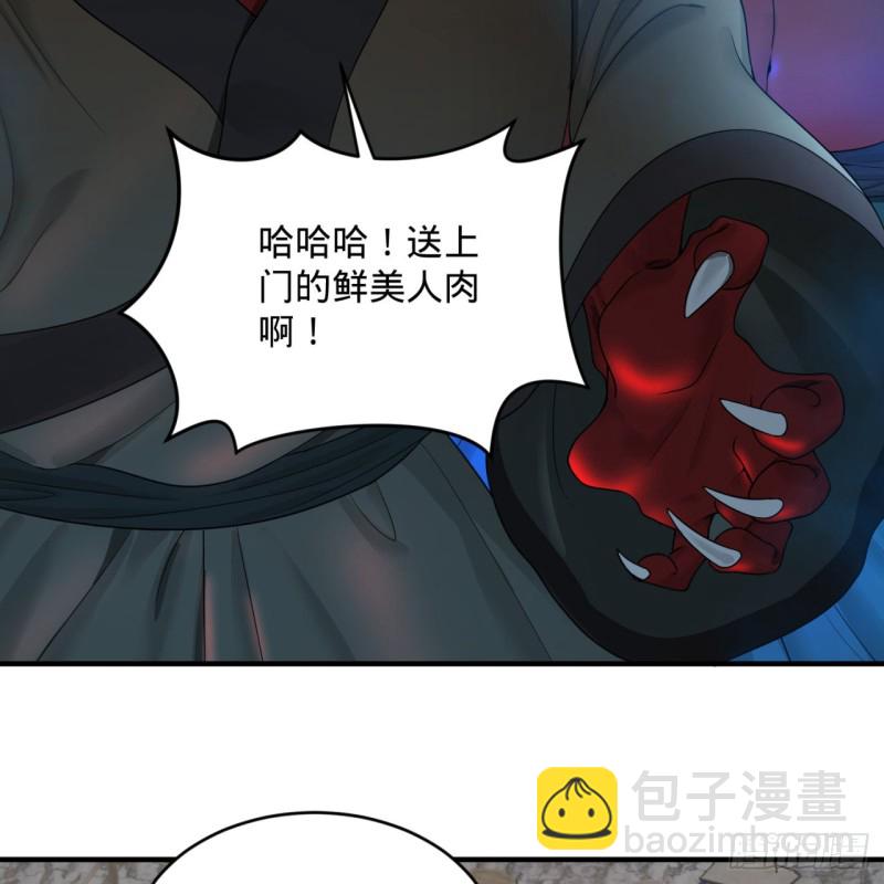 🍔炼气练了三千年 182回 后背明明比前胸还大！ 第37页