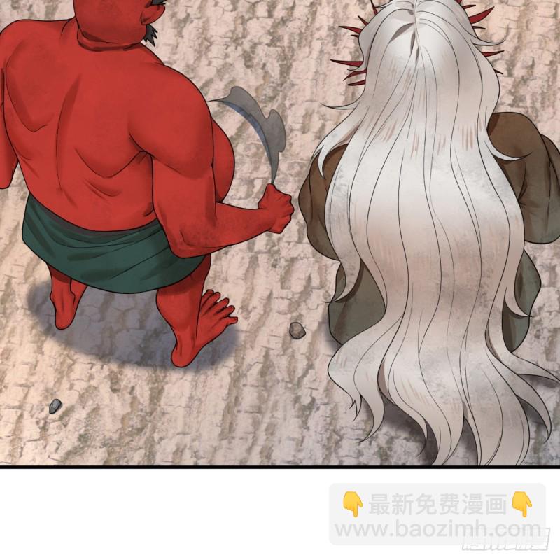 🍔炼气练了三千年 182回 后背明明比前胸还大！ 第39页