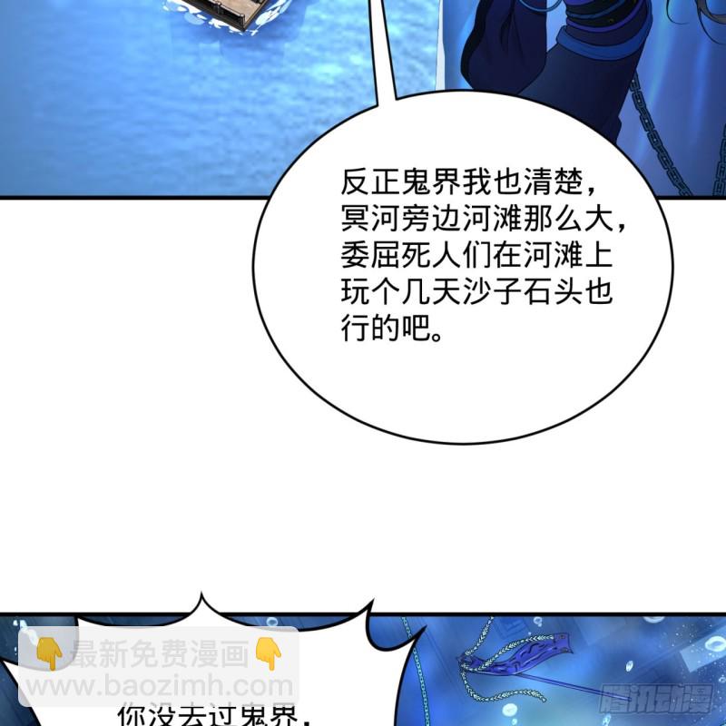 🍔炼气练了三千年 182回 后背明明比前胸还大！ 第4页