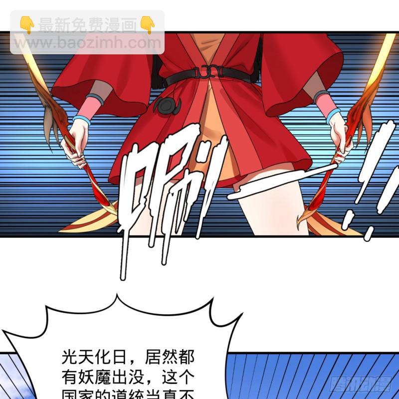 🍔炼气练了三千年 182回 后背明明比前胸还大！ 第40页