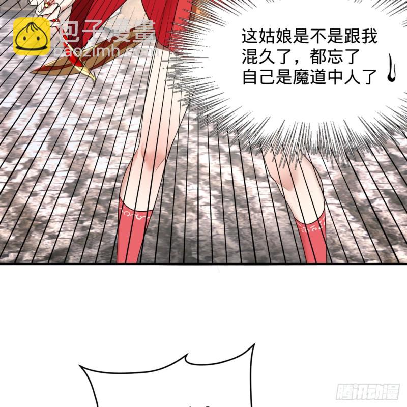 🍔炼气练了三千年 182回 后背明明比前胸还大！ 第42页