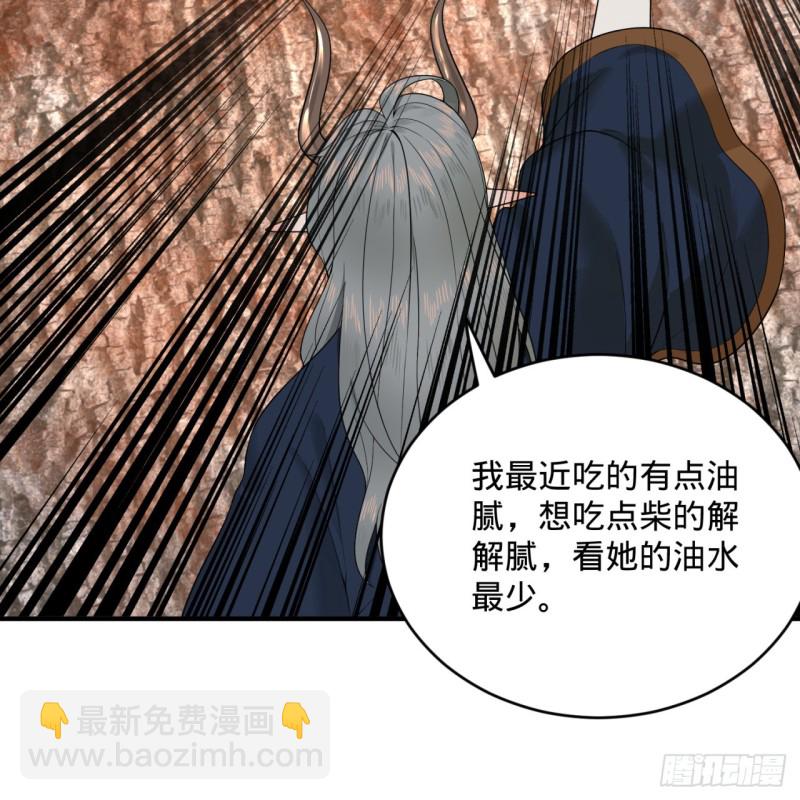 🍔炼气练了三千年 182回 后背明明比前胸还大！ 第49页