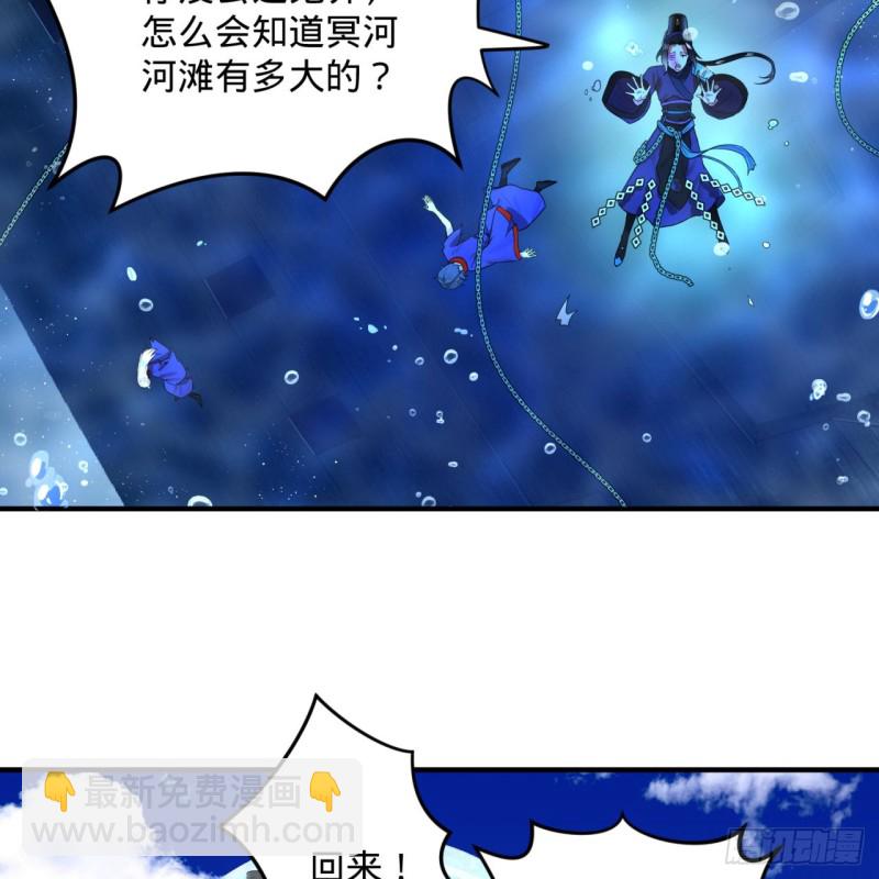 🍔炼气练了三千年 182回 后背明明比前胸还大！ 第5页