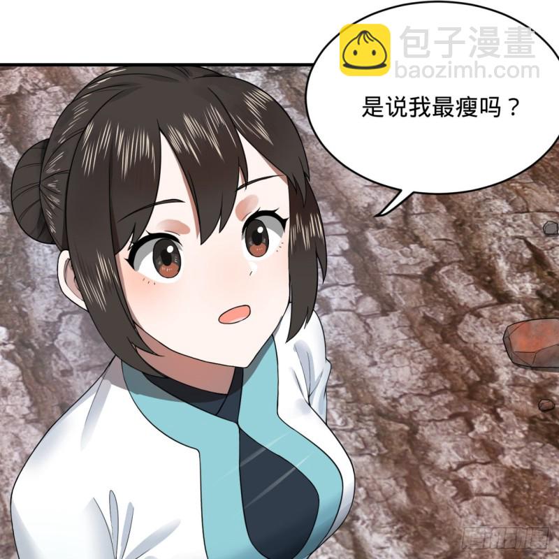 🍔炼气练了三千年 182回 后背明明比前胸还大！ 第50页