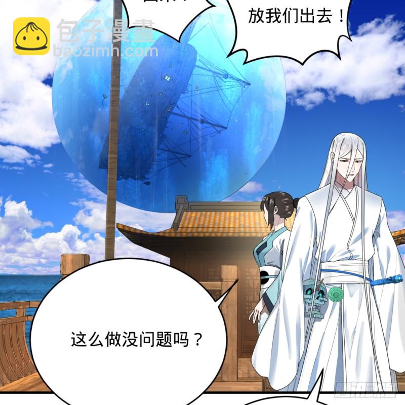 🍔炼气练了三千年 182回 后背明明比前胸还大！ 第6页