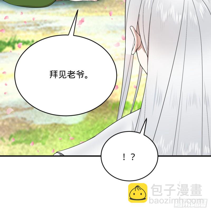 🍔炼气练了三千年 184回 扶桑仙宫 第16页