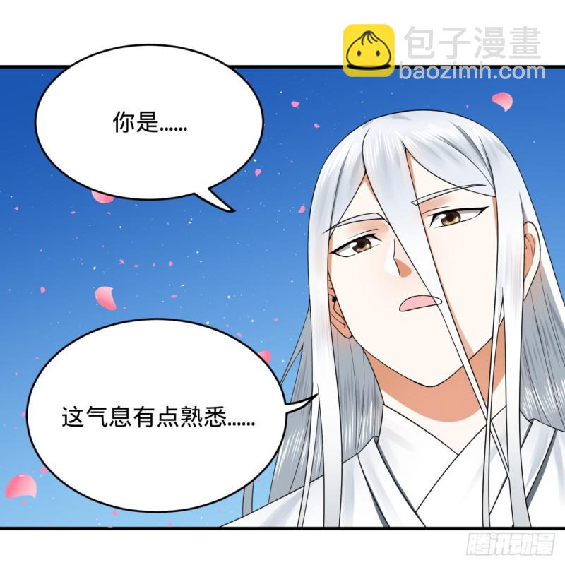 🍔炼气练了三千年 184回 扶桑仙宫 第17页