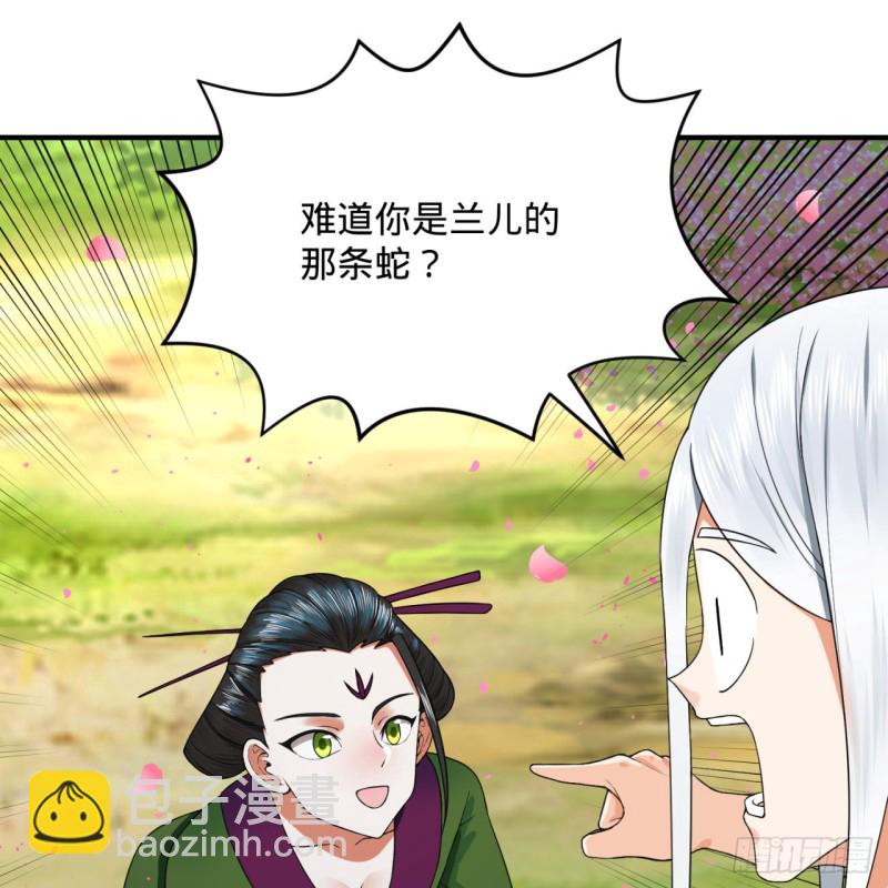 🍔炼气练了三千年 184回 扶桑仙宫 第18页