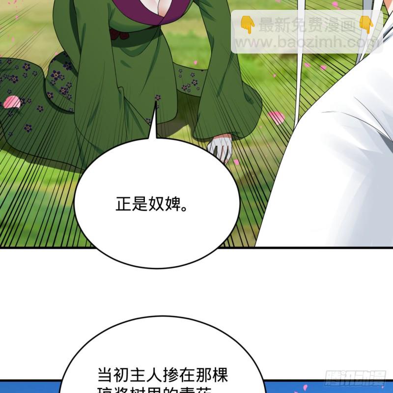 🍔炼气练了三千年 184回 扶桑仙宫 第19页