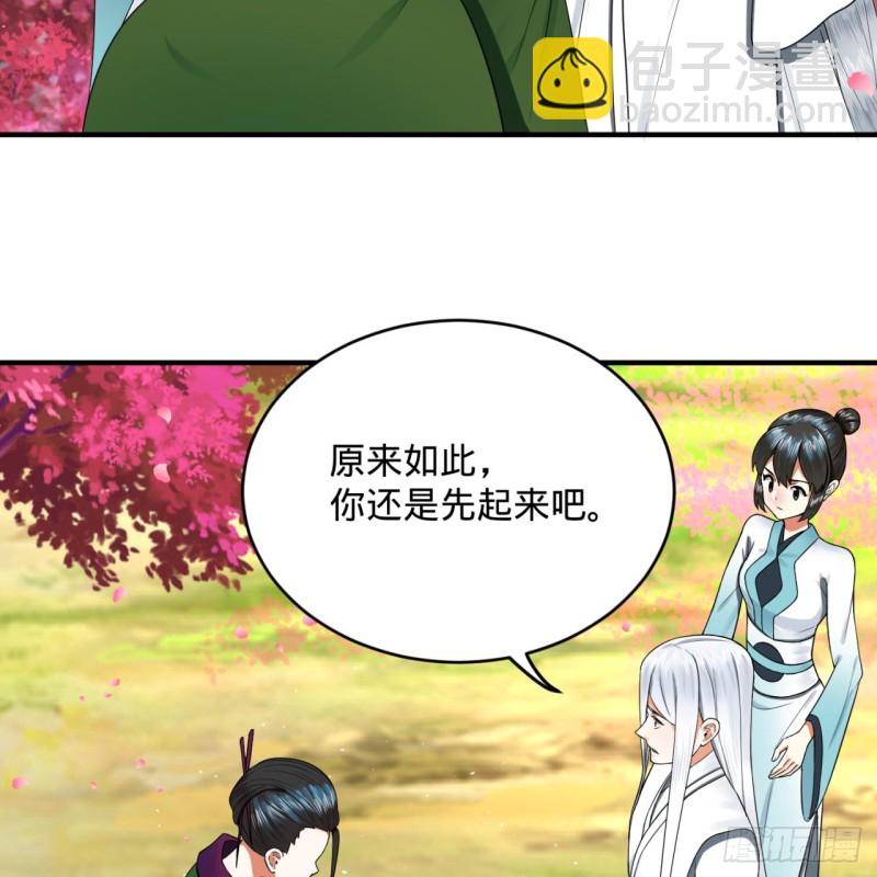 🍔炼气练了三千年 184回 扶桑仙宫 第21页