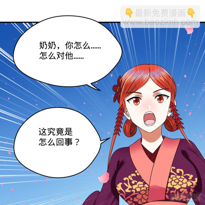 🍔炼气练了三千年 184回 扶桑仙宫 第23页