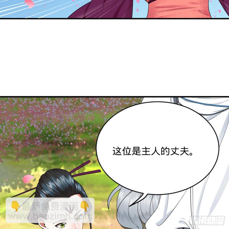 🍔炼气练了三千年 184回 扶桑仙宫 第24页