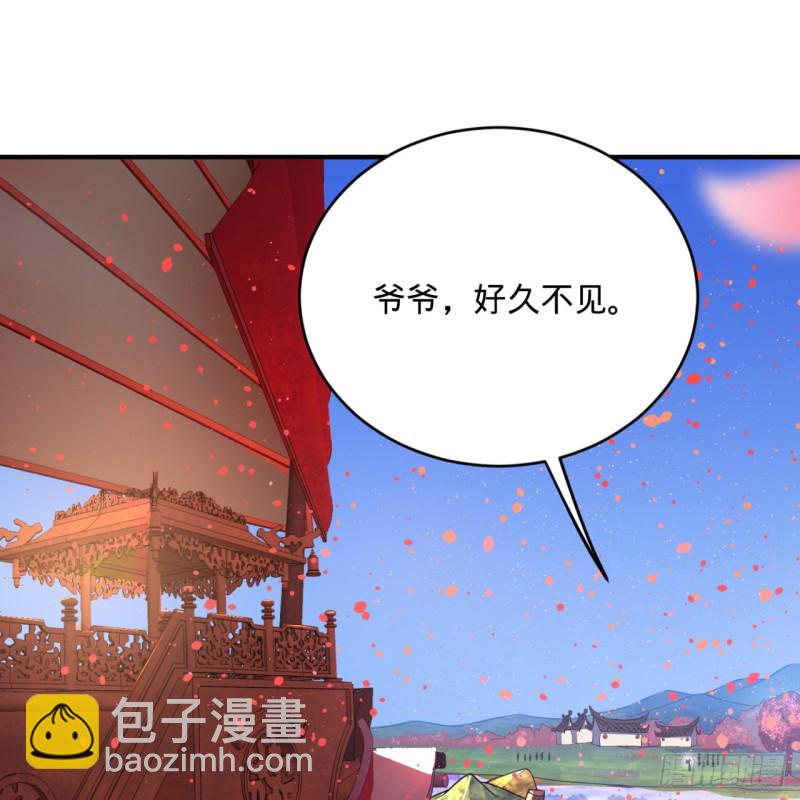 🍔炼气练了三千年 184回 扶桑仙宫 第3页