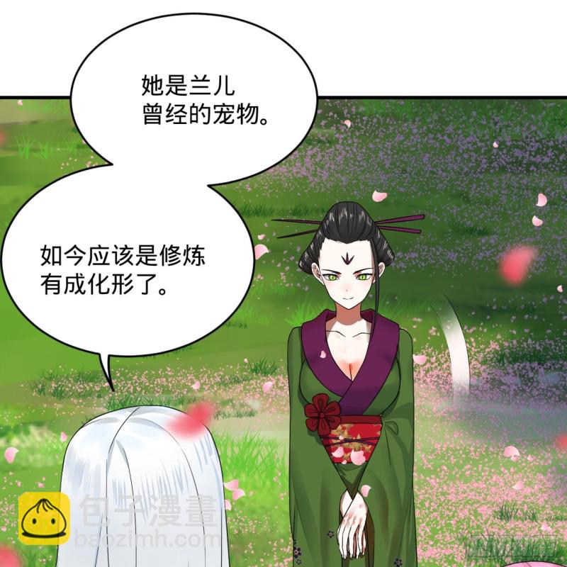 🍔炼气练了三千年 184回 扶桑仙宫 第30页